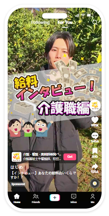TikTok 配信画面