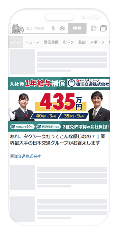 Yahoo! 配信画面